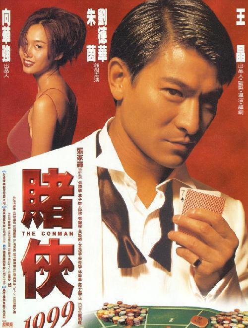 God of Gamblers 1999 (Cantonese)