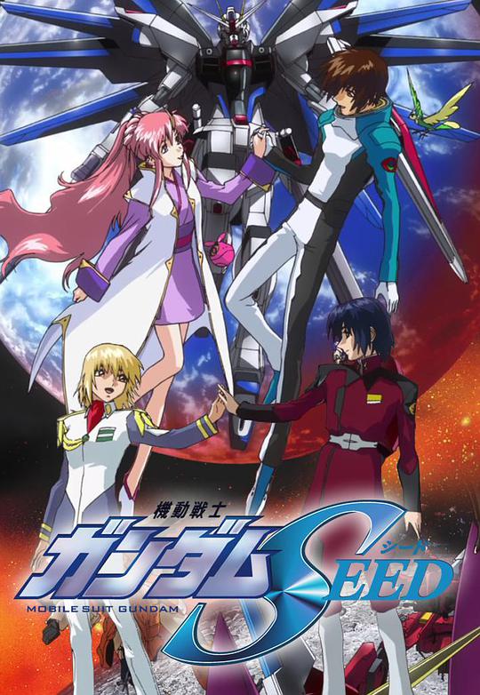 Mobile Suit Gundam SEED