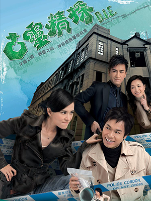 The Ancient Detective 1 (Cantonese)