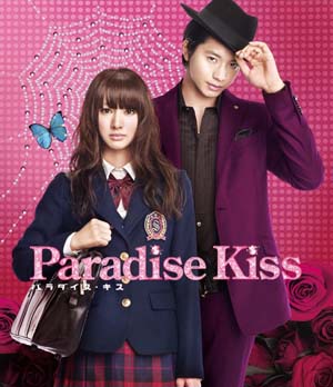 Paradise Kiss