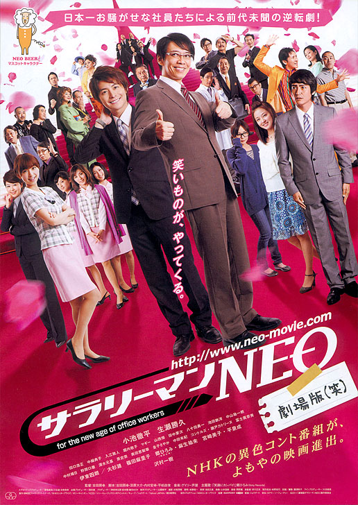 Office Worker NEO Movie (laughs)