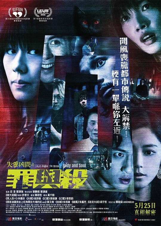 Unbalanced Crime and Murder (Cantonese)