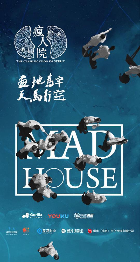 madhouse