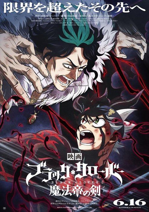 Black Clover the Movie: Sword of the Magic Emperor