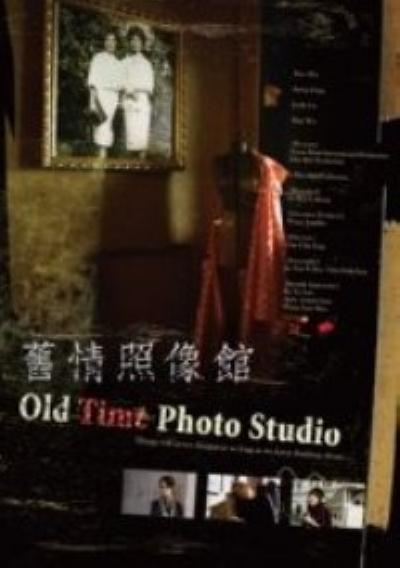 Old Love Photo Studio