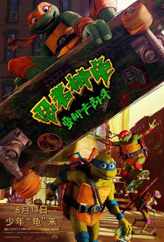 Teenage Mutant Ninja Turtles: Revenge of the Teenage Mutant Ninja Turtles