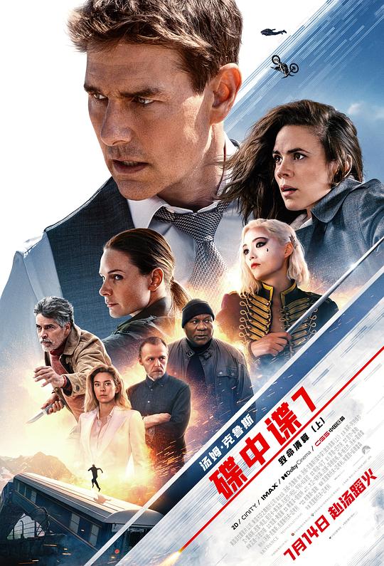 Mission: Impossible 7: Reckoning (Part 1)