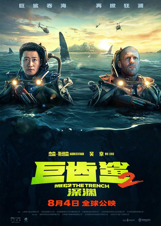 The Meg 2: Abyss