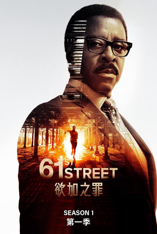 61st Street Season 1