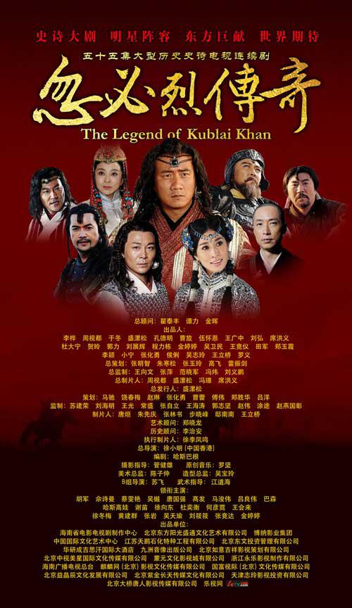 The Legend of Kublai Khan