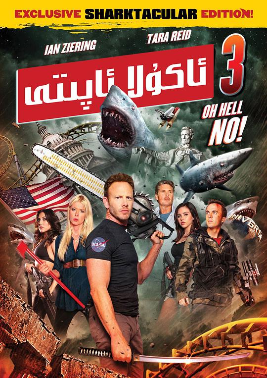 Sharknado 3