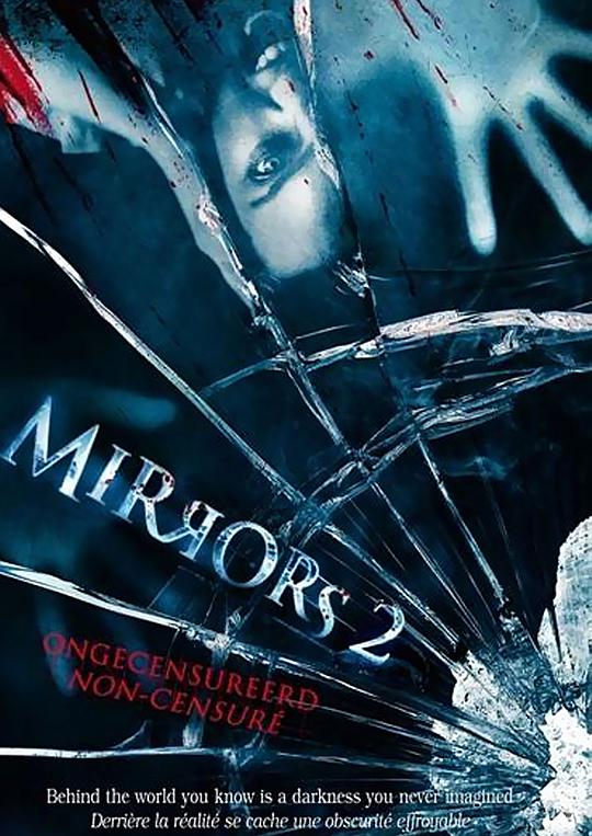 Ghost Mirror 2