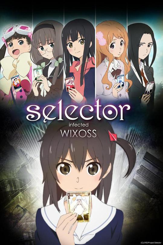 Select the infected person WIXOSS Season 1