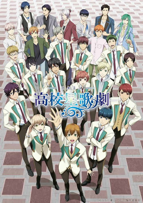 High School Star Opera Season 2