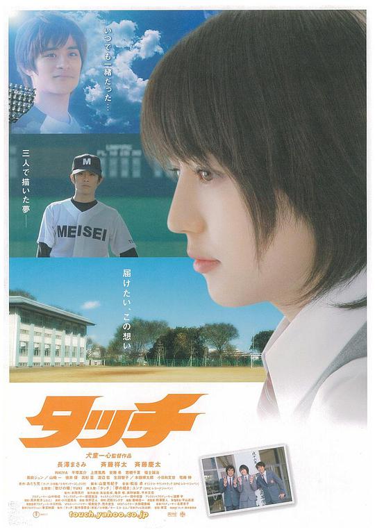 Baseball Heroes Live Action