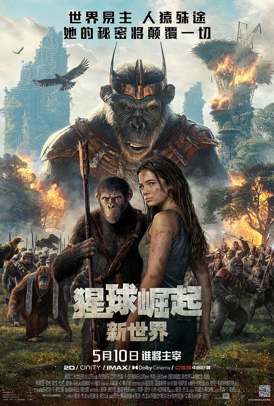 Rise of the Planet of the Apes