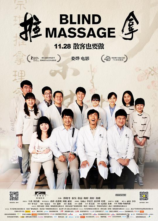 Massage