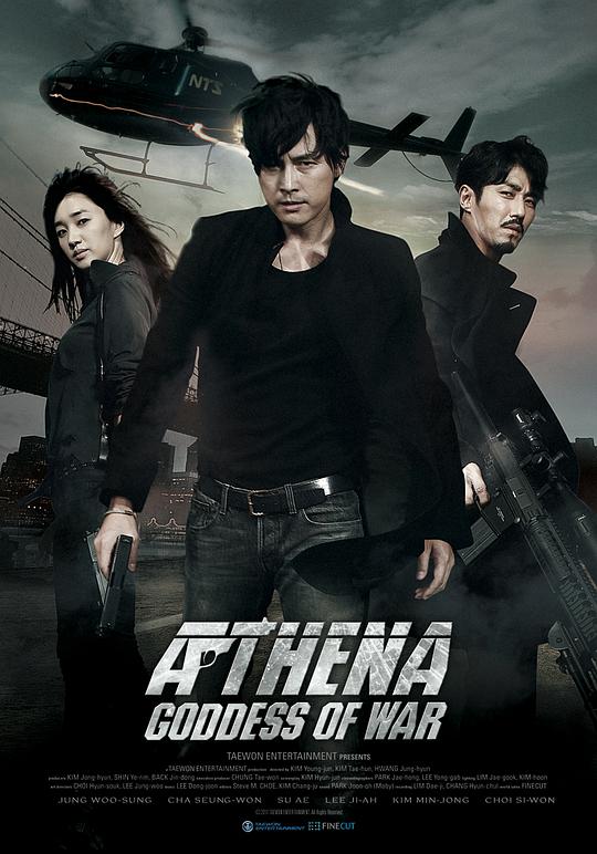 Athena: No Spy Agency