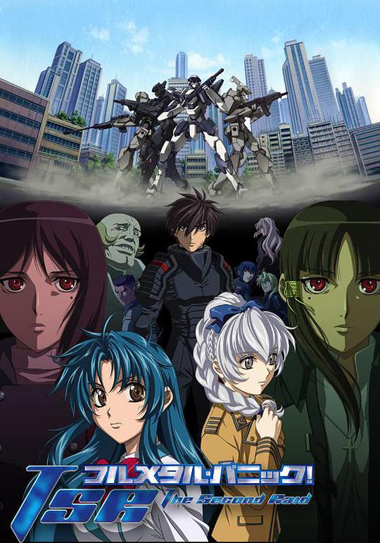 Full Metal Panic 3