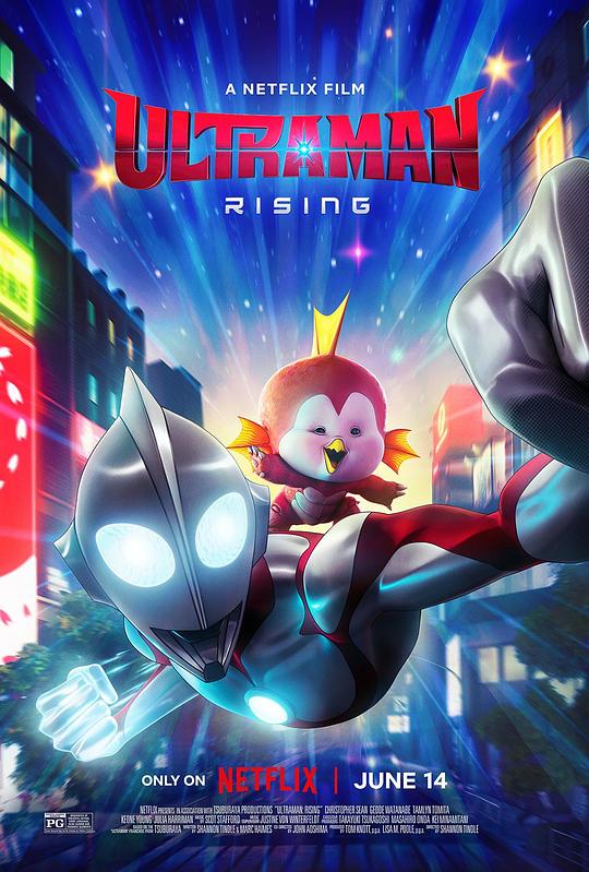 Ultraman Rise