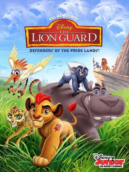 The Lion Guard Season 1