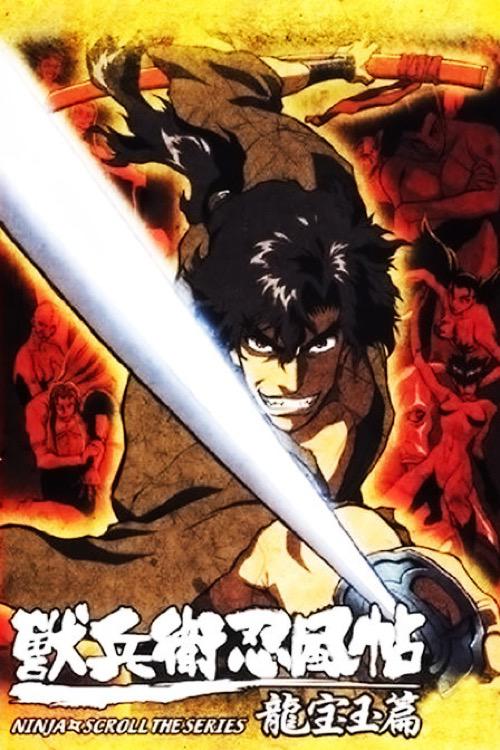 Jubei's Ninja Scrolls: The Dragon Jade