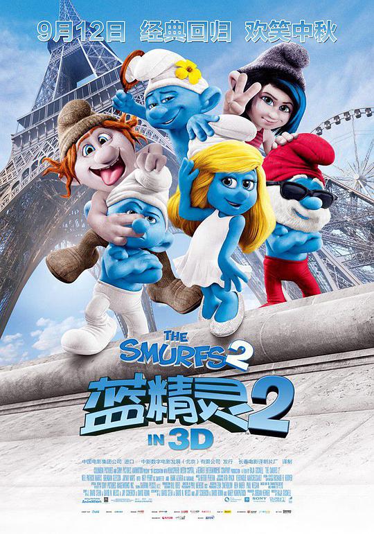 The Smurfs 2