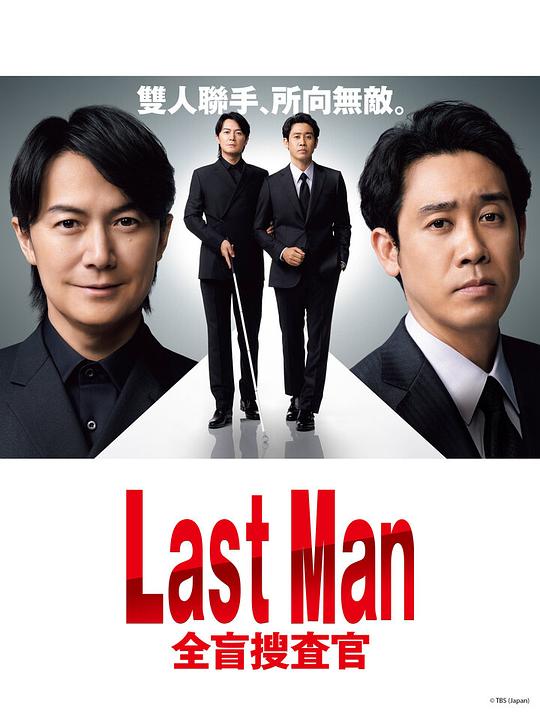 LAST MAN-The Blind Investigator-