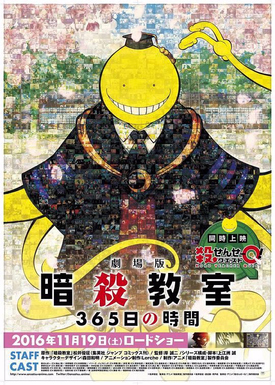 Assassination Classroom The Movie: 365 Days