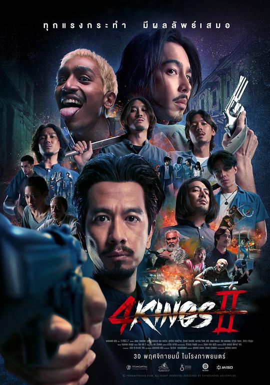 Four Heavenly Kings 2