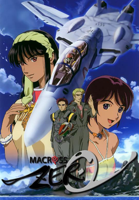 Macross ZERO