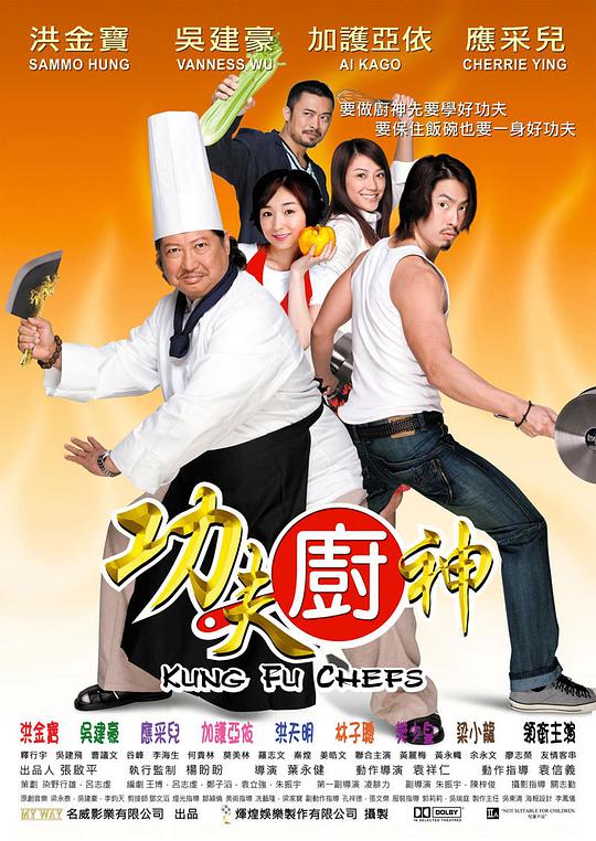 Kung Fu Chef