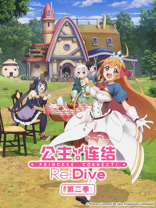 Princess Connect! Re:Dive Season 2