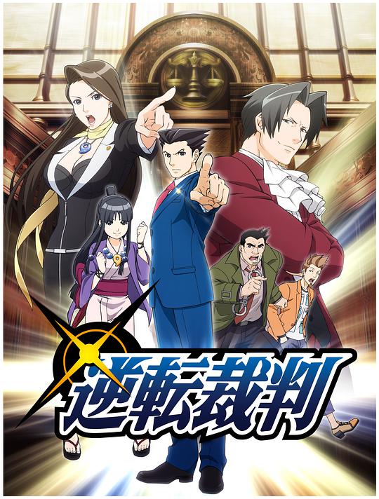 Ace Attorney ~ I have objections to this "truth"! ~