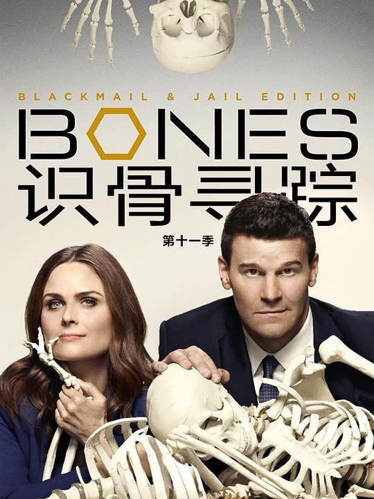 Bones Season 11