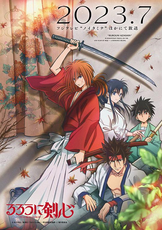 Rurouni Kenshin Meiji Kenshin Romance