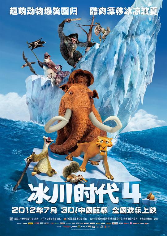 Ice Age 4