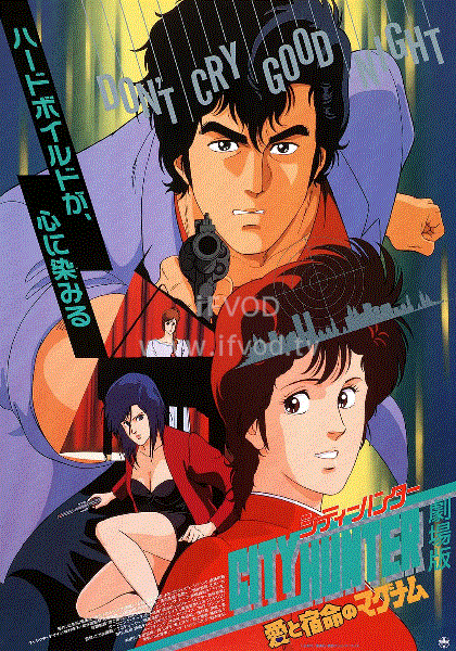 City Hunter Movie