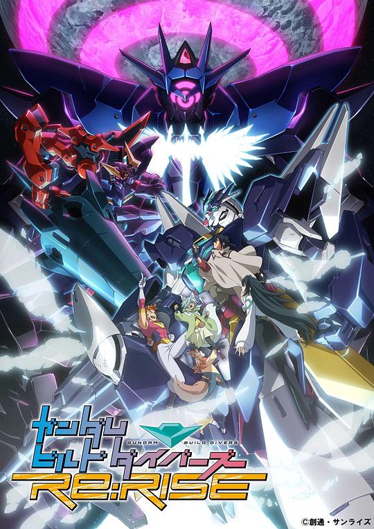 Gundam Build Divers Re:RISE Season 2