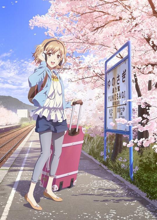 Flower Blooming Iroha