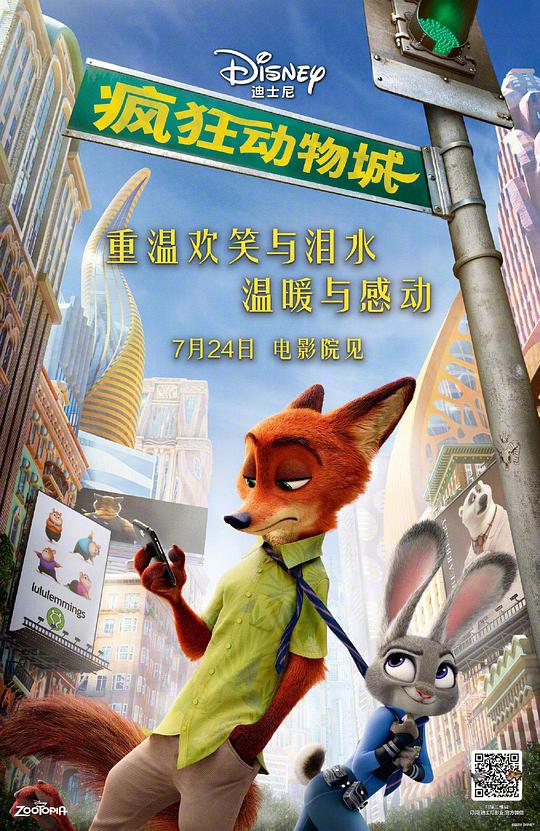 Zootopia