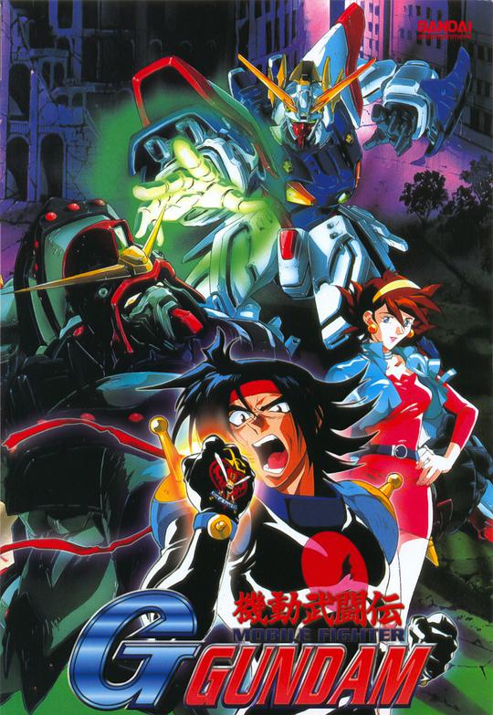 Mobile Fighter G Gundam