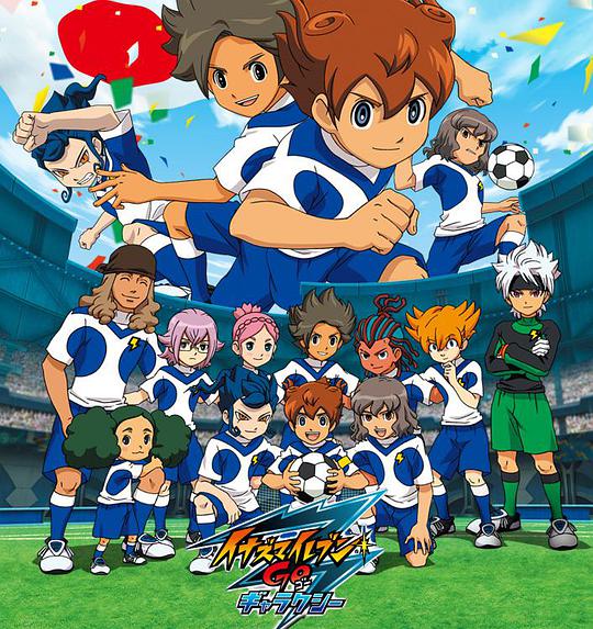 Inazuma Eleven GO 3rd Ginga