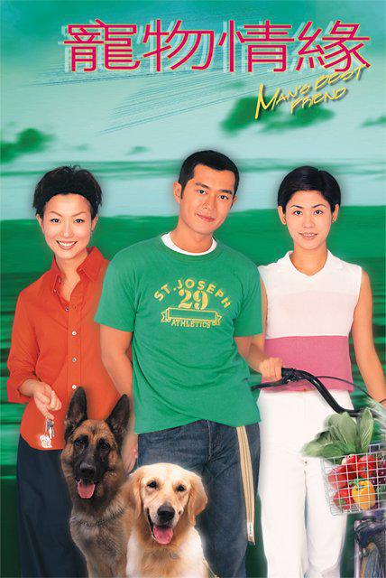 Pet Love (Cantonese)