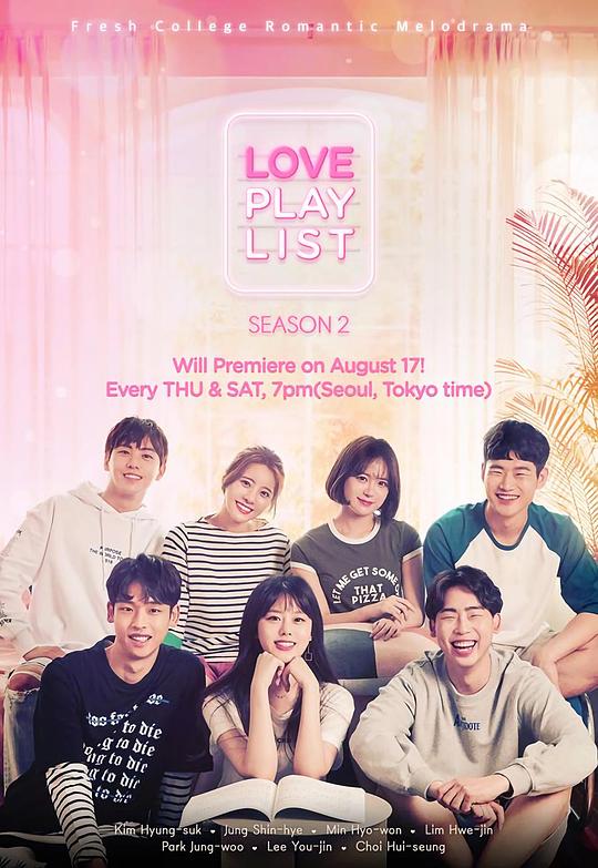 Love Playlist Season 2