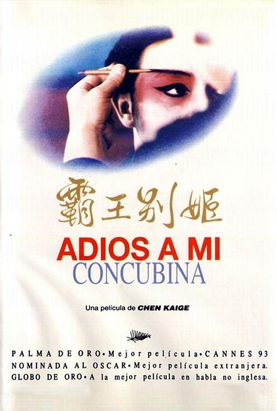 Farewell My Concubine