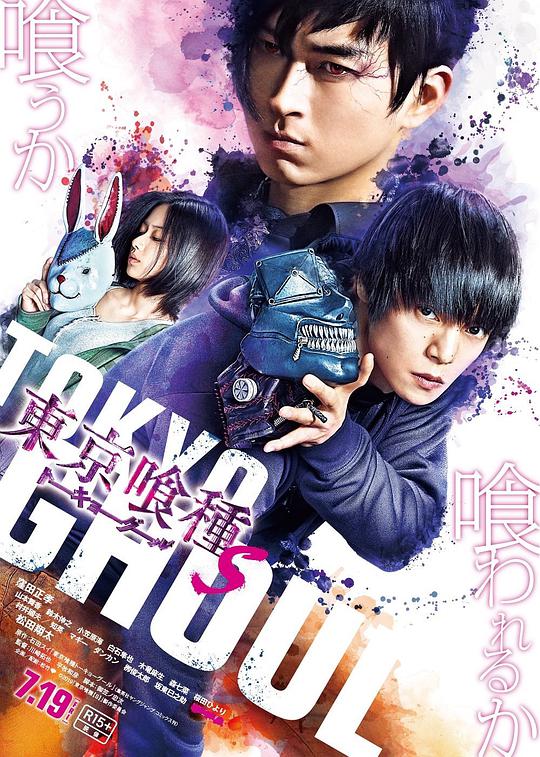 Tokyo Ghoul Live Action 2