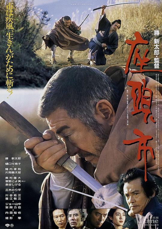 Zatoichi