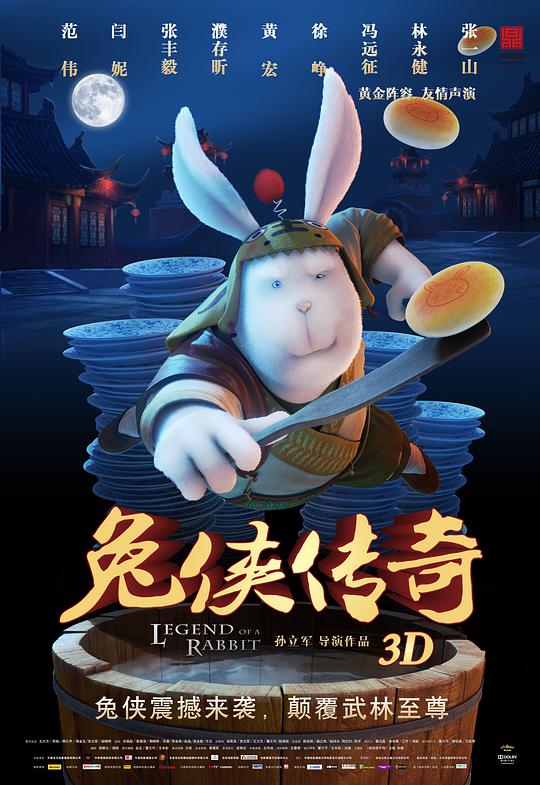 Legend of the Rabbit Hero