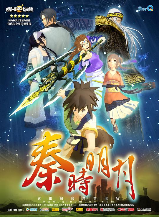 Qin's Moon: Hundred Steps Flying Sword Remake